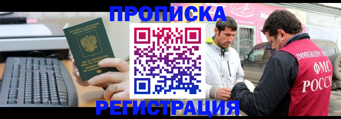 найти адрес прописки в Заволжске