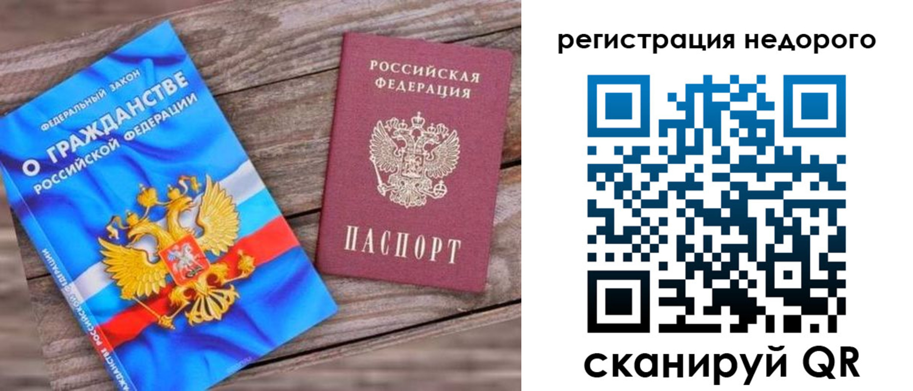 прописка иностранных граждан в Заволжске