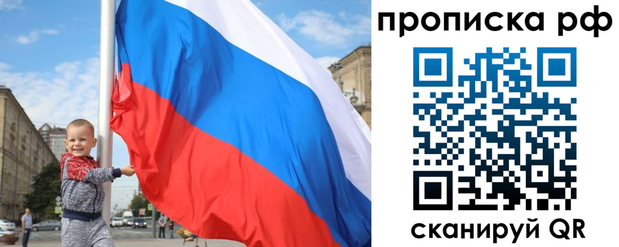 временная регистрация в Заволжске