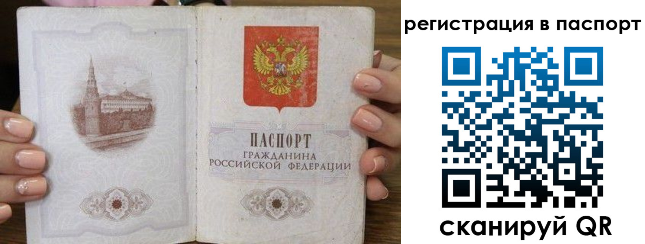временная регистрация адрес в Заволжске