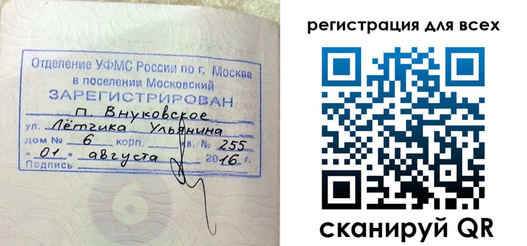 временная регистрация недорого в Заволжске