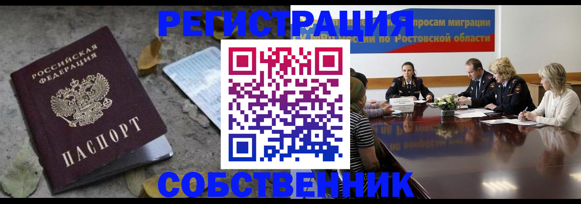 временная регистрация законно в Заволжске