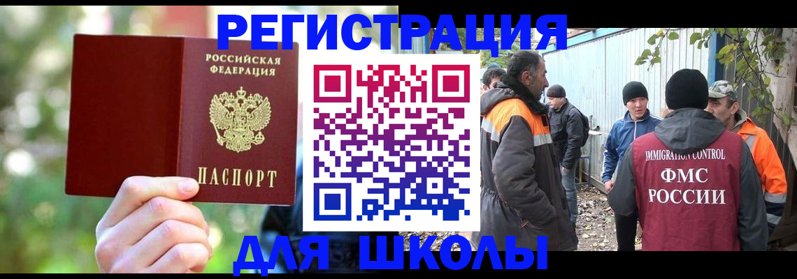 временная регистрация купить в Заволжске