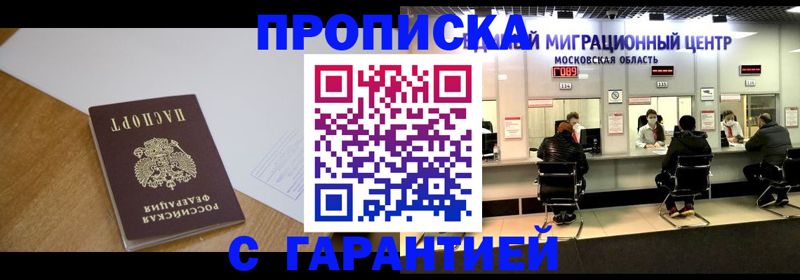 временная регистрация для всех в Заволжске