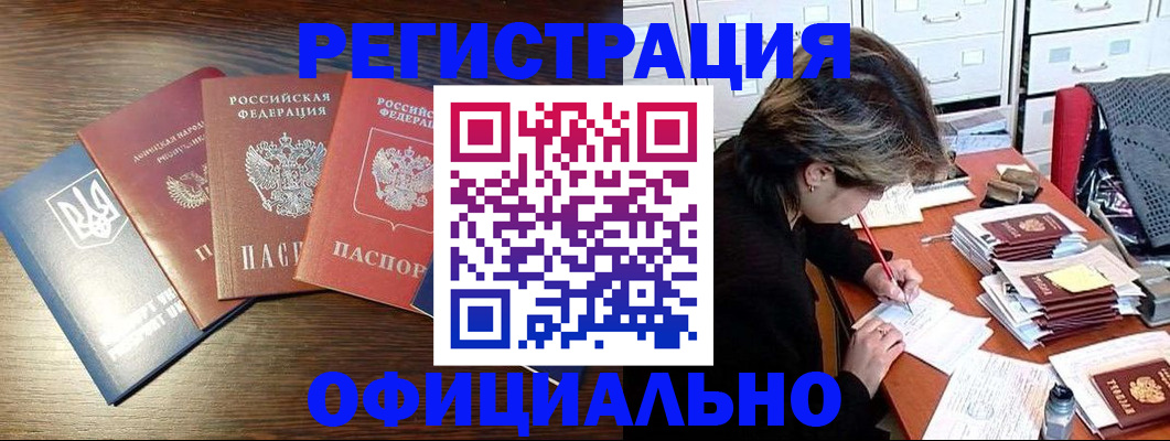 прописка поиск в Заволжске