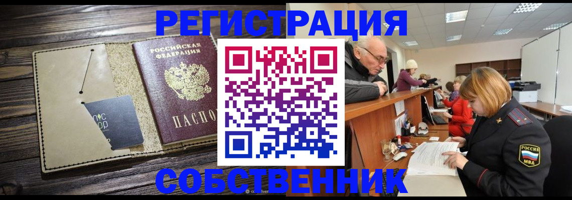 временная регистрация госуслуги в Заволжске