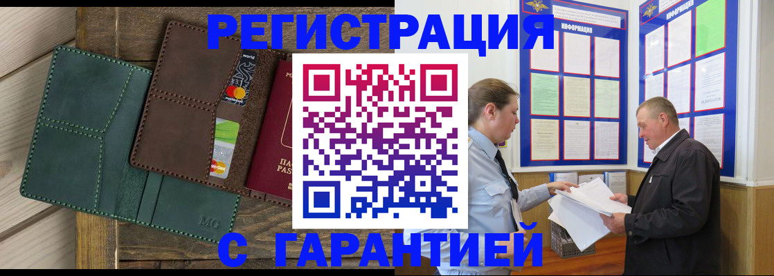 миграционный учет в Заволжске