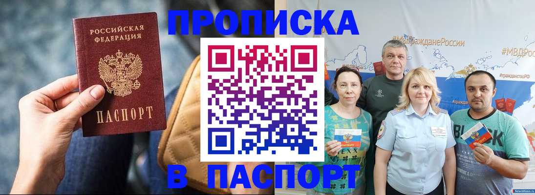 прописка иностранных граждан в Заволжске