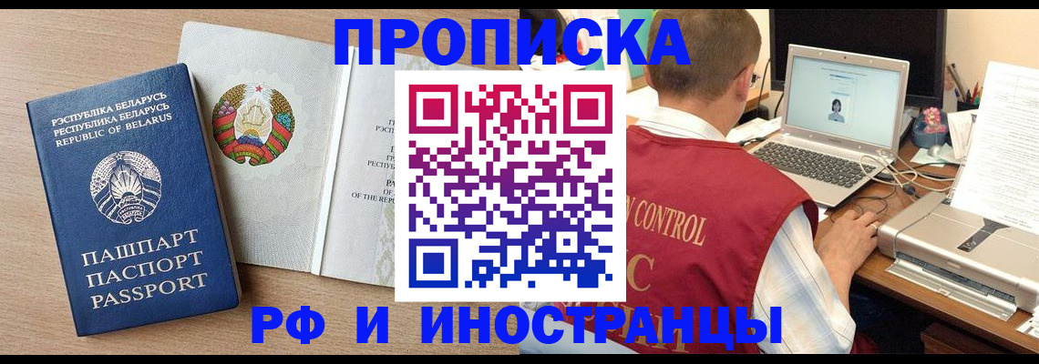 временная регистрация в Заволжске